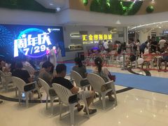 -汇金缪斯影城(八佰伴店)