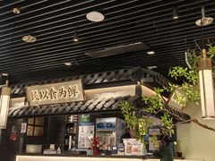 -大榕树下顺德菜(融创茂店)