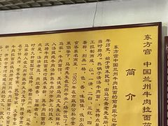 -东方宫中国兰州牛肉拉面(厦门旗舰店)