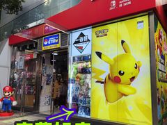 -BSX潮玩·任天堂.宝可梦卡牌道馆(大宁国际店)