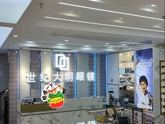 -世纪大明眼镜·蔡司战略授权店(汉街店)