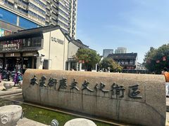 -衣裳街历史文化街区