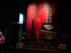 -王德传茶庄(上海新天地店)