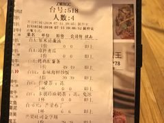 账单-周沫西餐(漫广场店)