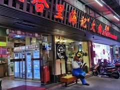 门面-八合里牛肉火锅(八合里总店)