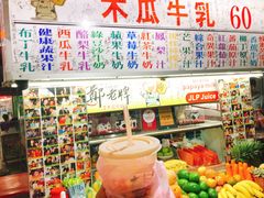 -六合夜市