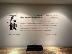 -苏州本色美术馆