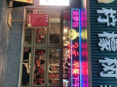门面-柠檬树茶餐厅(海雅缤纷城店)