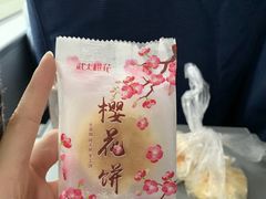 -矮子馅饼(大成路店)