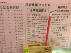 -稻香酒家(天河城店)