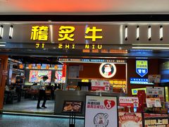 -成都银泰城