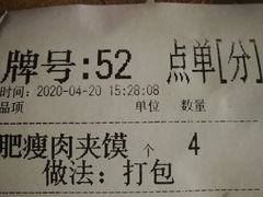 -潼十三肉夹馍(东单店)