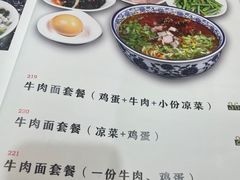 -清真·西北朗益和餐厅
