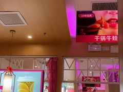 -椒行天下干锅牛蛙·(万宝店)