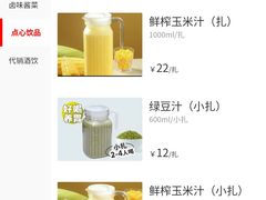 -大碗先生(乐和城店)