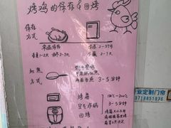 -大益烤鸡