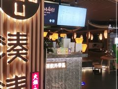 门面-湊湊火锅·茶憩(恒隆广场店)