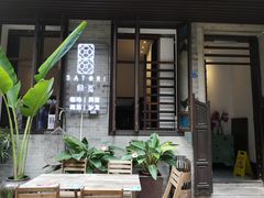 门面-归觅·西关小姐人文艺术馆(荔枝湾店)
