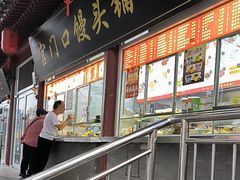 -宫门口馒头铺(创始人总店)