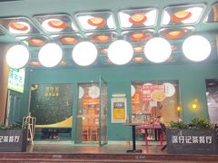 -香港深仔记茶餐厅(东门店)