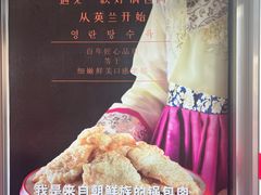 -英兰朝族饭店·英兰锅包肉(佳园路店)