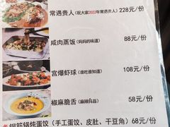-富临轩私房菜(集庆门大街店)