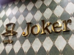 -Joker先生·男士理发馆
