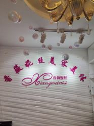 -香薇妮丝·定制减肥·身材管理