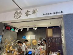 -雾鲜(KKMALL店)