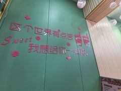 -红豆Q醇·新派车轮饼 铜锣烧(健康路店)