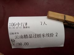 -云腾食府·云南菜