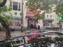 -一间楼牛羊肉泡馍馆(东一路店)