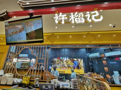 -凯德广场(学府店)