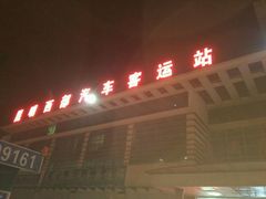 -昆明西部汽车客运站