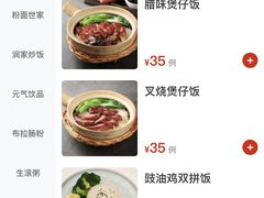 -润记·广东餐馆(苏州中心店)