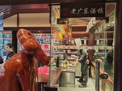 -古南都·老广东酒楼(龙江店)