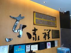 -东泰祥生煎馆(重庆北路店)