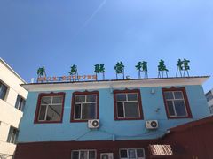 -联营烧麦(乌兰察布店)