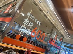 -争鲜回转寿司(中街大悦城店)