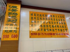 -焕记海鲜饭店