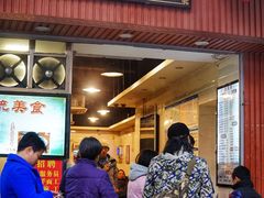门面-西关刘福记(文德路店)