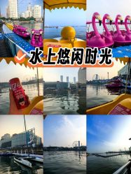 -星海水上乐园(星海广场圣亚店)