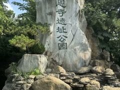 -大慈恩寺(大雁塔)