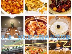 -乾园(天河城店)