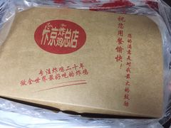-阿捡忭京炸鸡(韭菜园总店)