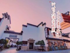 -老门东历史文化街区