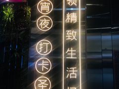 -中海环宇荟