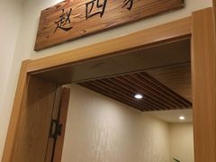 -孙记驴肉山庄(李桥店)