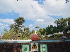 -墨江北回归线标志园