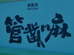 -天津万象城